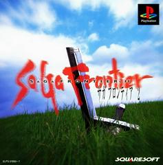 Saga Frontier 2 - JP Playstation