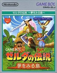 Zelda Link's Awakening - JP GameBoy