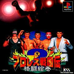 Pro Wrestling Sengokuden 2 - JP Playstation