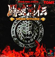 Shin Nippon Pro Wrestling Toukon Retsuden - JP Playstation