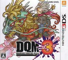 Dragon Quest Monsters: Joker 3 - JP Nintendo 3DS