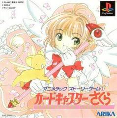 Animetic Story Game 1: Cardcaptor Sakura - JP Playstation