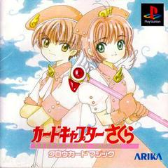 Cardcaptor Sakura: Clow Card Magic - JP Playstation