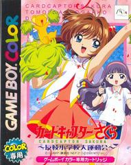 Cardcaptor Sakura: Tomoeda Shougakkou Daiundoukai - JP GameBoy Color