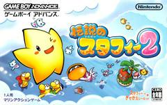 Densetsu no Stafy 2 - JP GameBoy Advance