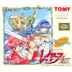 Mahou Kishi Rayearth 2nd: The Missing Colors - JP GameBoy