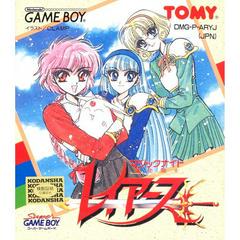 Mahou Kishi Rayearth - JP GameBoy