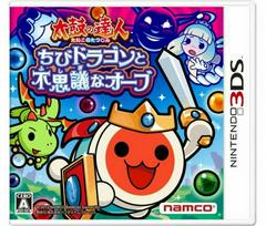 Taiko no Tatsujin: Little Dragon and the Mysterious Orbs - JP Nintendo 3DS