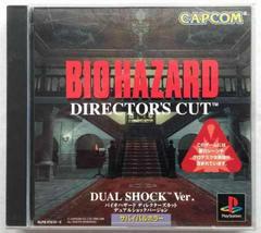 Biohazard Director's Cut Dual Shock Ver - JP Playstation