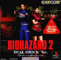 Biohazard 2 Dual Shock Ver - JP Playstation