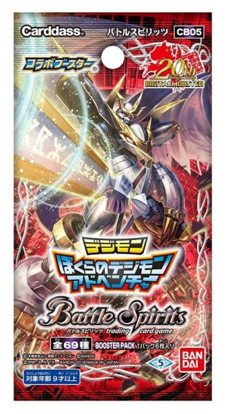 Battle Spirits Collaboration Booster 05 - Digimon: Our Digimon Adventure Booster