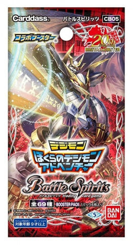 Battle Spirits Collaboration Booster 05 - Digimon: Our Digimon Adventure Booster