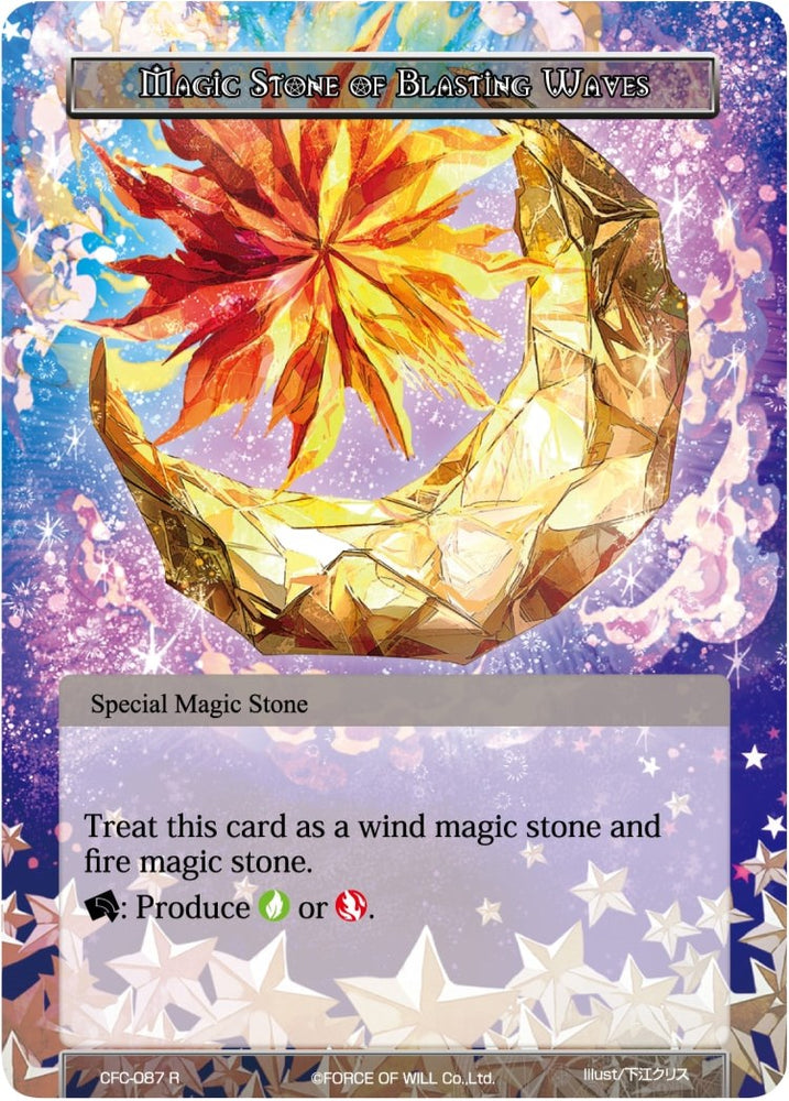 Magic Stone of Blasting Waves (CFC-087) [Curse of the Frozen Casket]