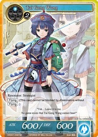 Tai Gong Wang (SR) (VIN001-042) [Vingolf: Engage Knights]