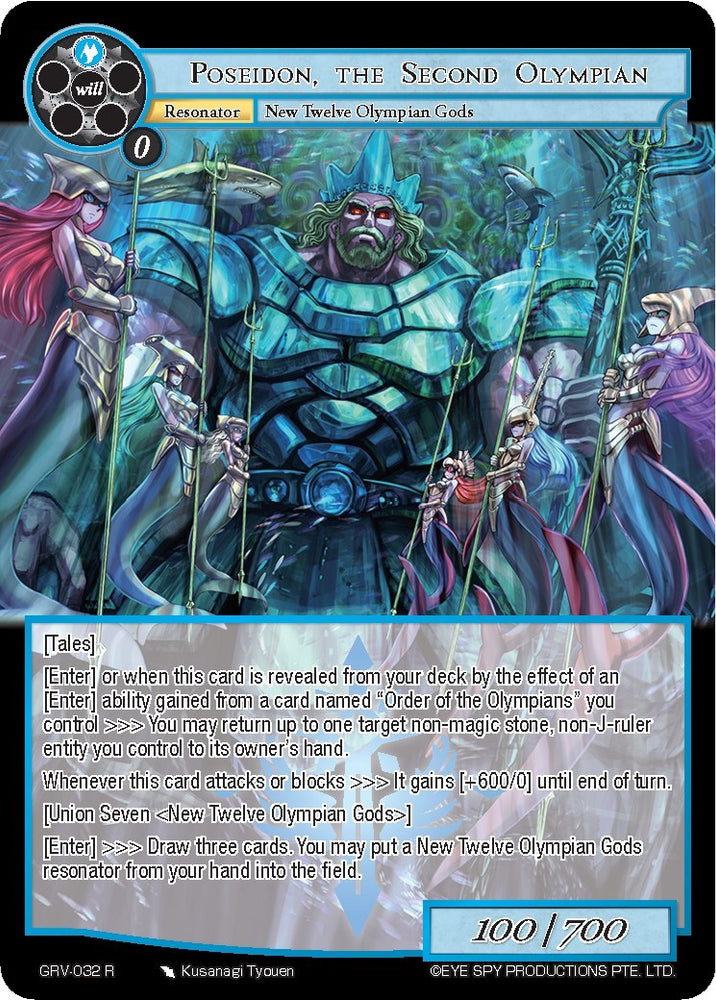 Poseidon, the Second Olympian (GRV-032) [Game of Gods: Revolution]