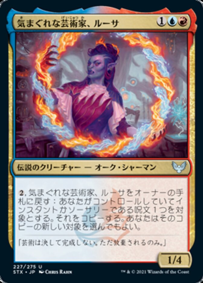 Rootha, Mercurial Artist [Strixhaven: School of Mages (Japanese)]