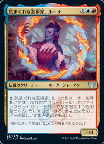 Rootha, Mercurial Artist [Strixhaven: School of Mages (Japanese)]