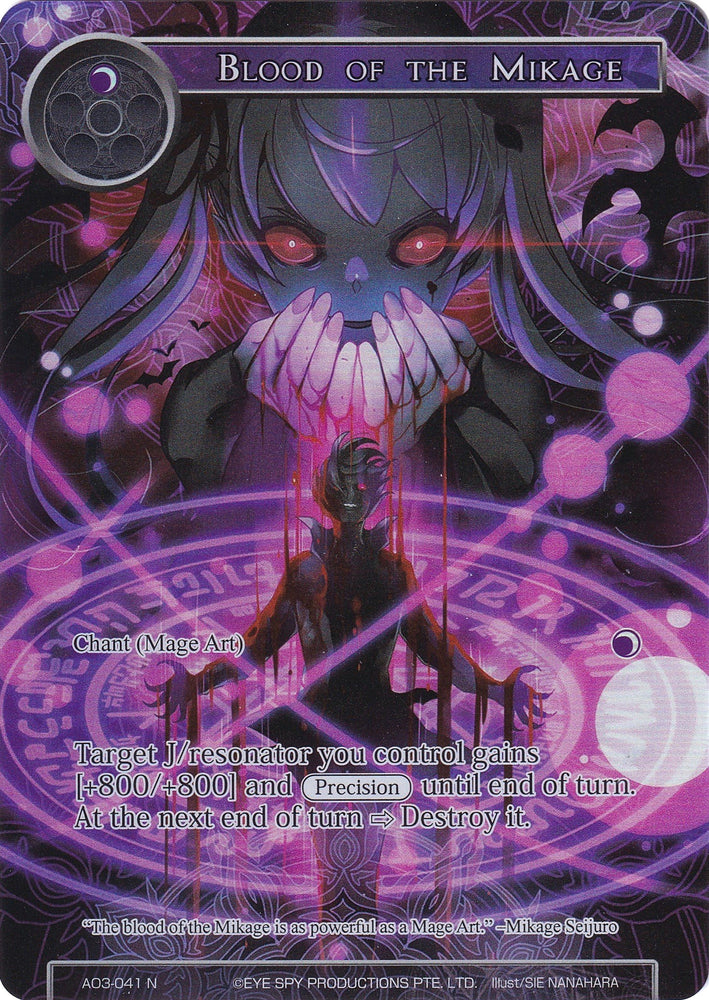 Blood of the Mikage (Full Art) (AO3-041) [Alice Origin III]