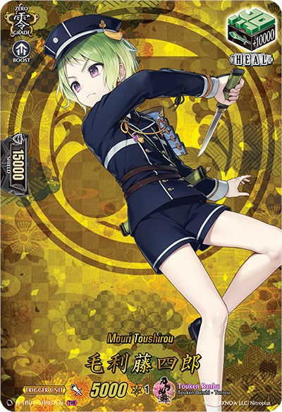 Mouri Toushirou (D-TB01/TRR67EN) [Touken Ranbu: ONLINE 2021]