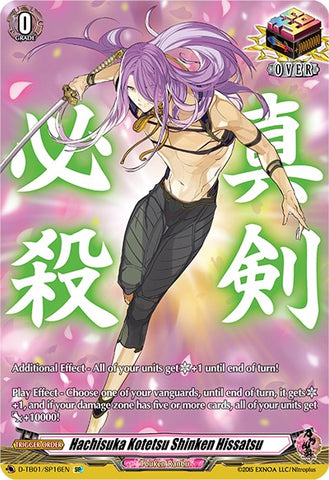 Hachisuka Kotetsu Shinken Hissatsu (D-TB01/SP16EN) [Touken Ranbu: ONLINE 2021]