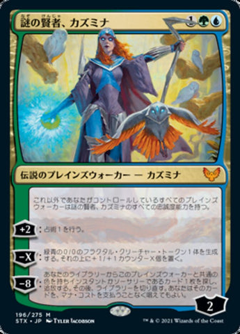 Kasmina, Enigma Sage [Strixhaven: School of Mages (Japanese)]