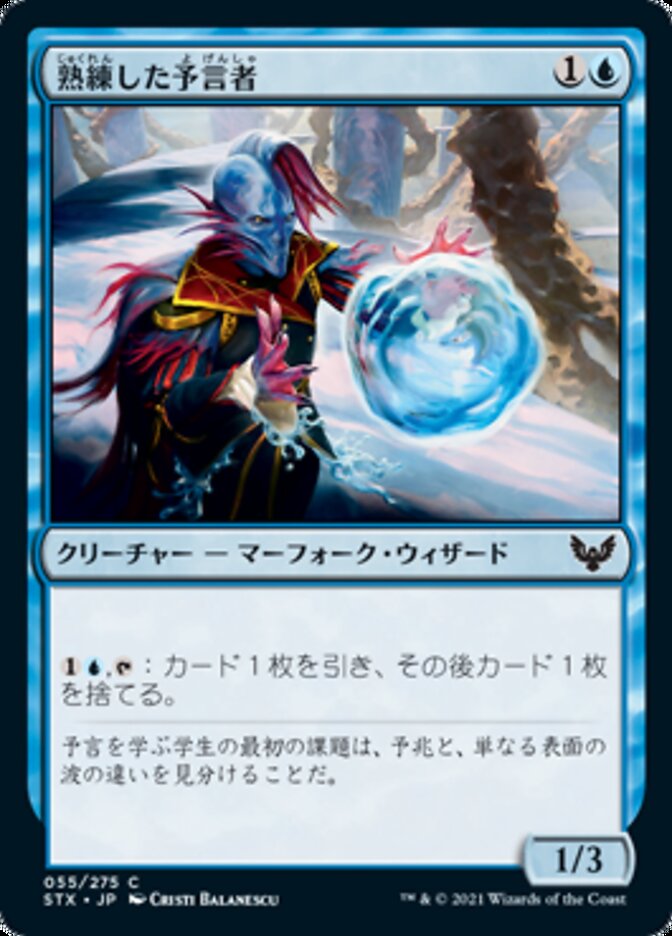 Soothsayer Adept [Strixhaven: School of Mages (Japanese)]