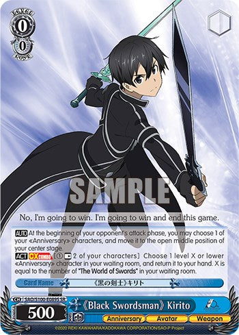 "Black Swordsman" Kirito [Sword Art Online Animation 10th Anniversary]