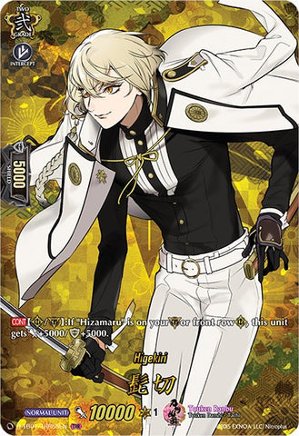 Higekiri (D-TB01/TRR55EN) [Touken Ranbu: ONLINE 2021]