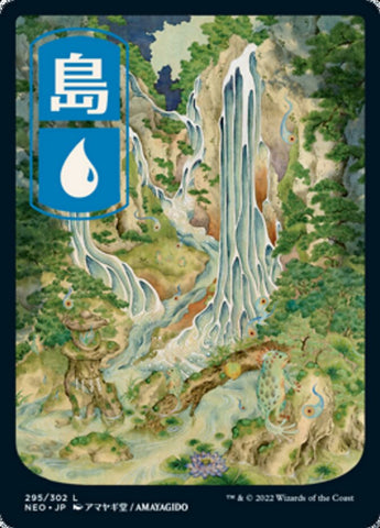 Isla (295) [Kamigawa: Dinastía de neón] 