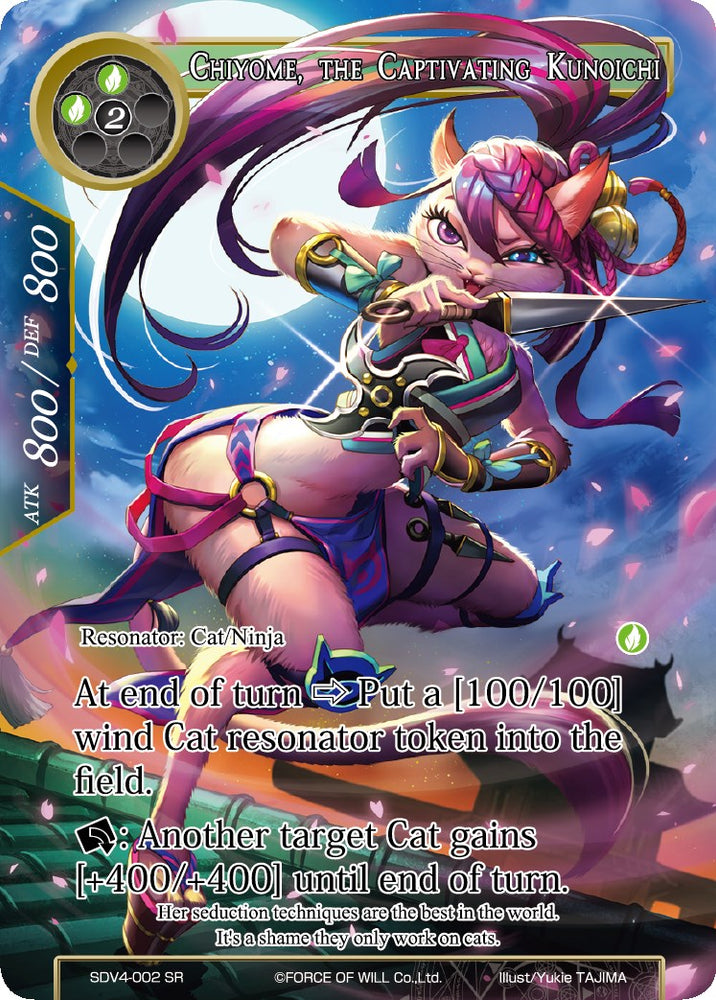 Chiyome, the Captivating Kunoichi (SDV4-002) [Starter Deck: Valhalla Cluster]