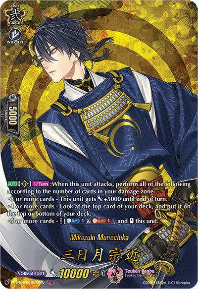 Mikazuki Munechika (D-TB01/TRR01EN) [Touken Ranbu: ONLINE 2021]