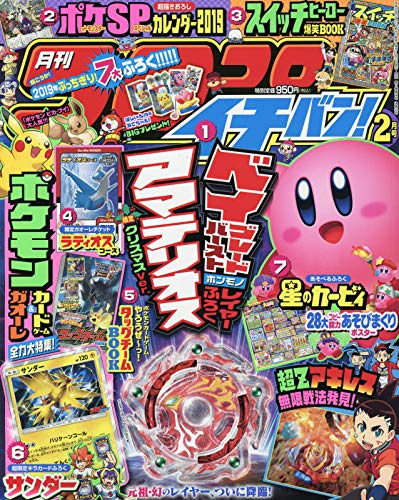 CoroCoro Magazine