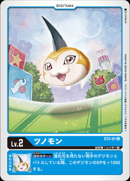 Cocytus Blue Start Deck (ST2) Singles {japonais}
