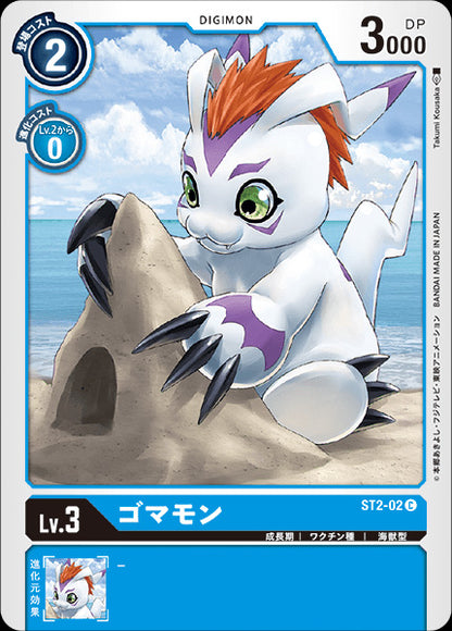 Cocytus Blue Start Deck (ST2) Singles {japonais}