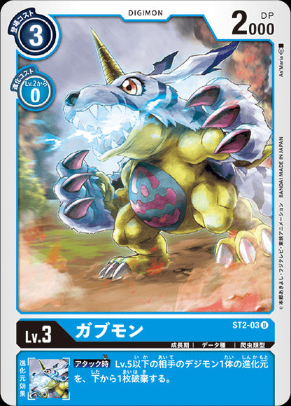 Cocytus Blue Start Deck (ST2) Singles {japonais}