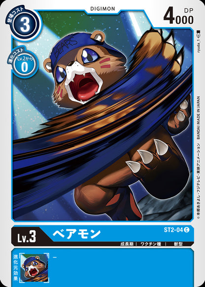 Cocytus Blue Start Deck (ST2) Singles {japonais}