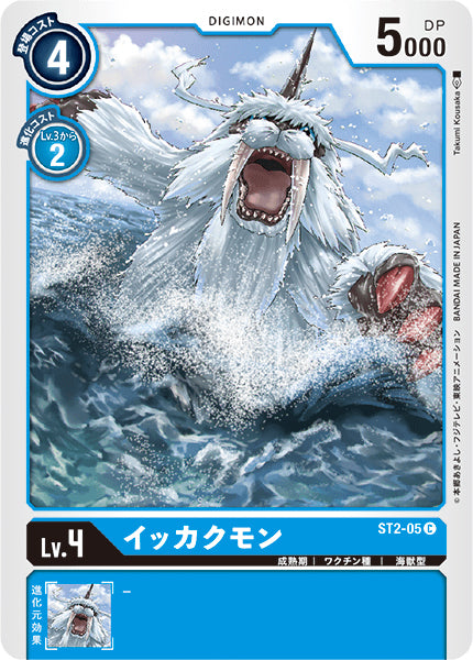 Cocytus Blue Start Deck (ST2) Singles {japonais}