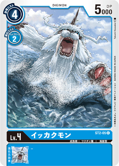 Cocytus Blue Start Deck (ST2) Singles {japonais}