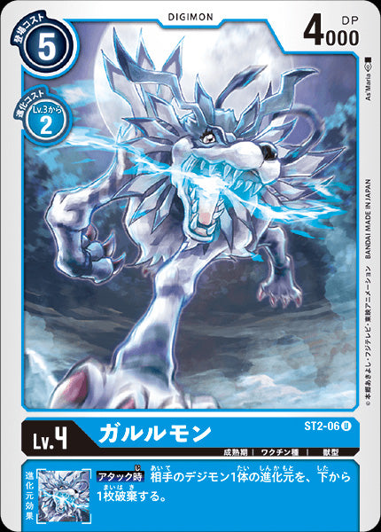 Cocytus Blue Start Deck (ST2) Singles {japonais}
