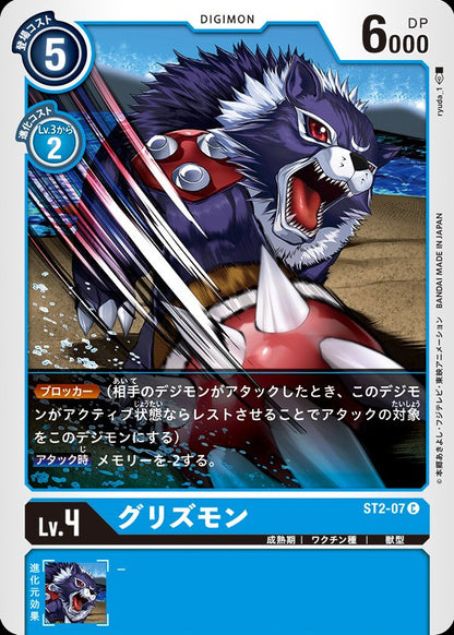 Cocytus Blue Start Deck (ST2) Singles {japonais}