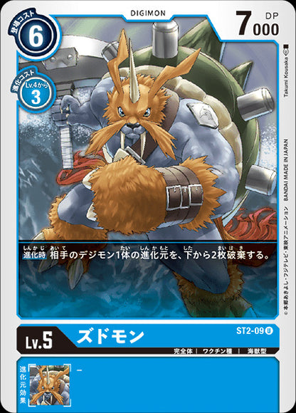 Cocytus Blue Start Deck (ST2) Singles {japonais}