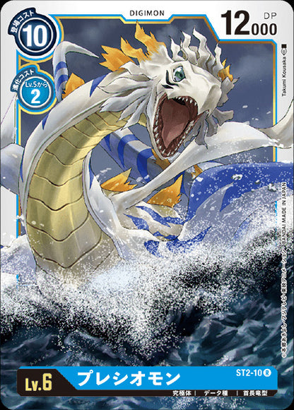 Cocytus Blue Start Deck (ST2) Singles {japonais}