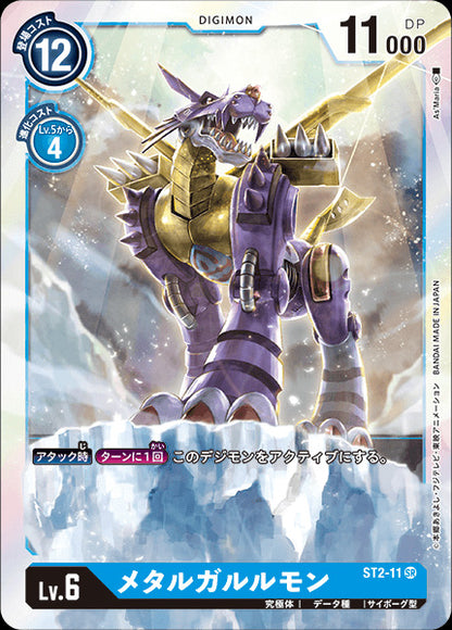Cocytus Blue Start Deck (ST2) Singles {japonais}