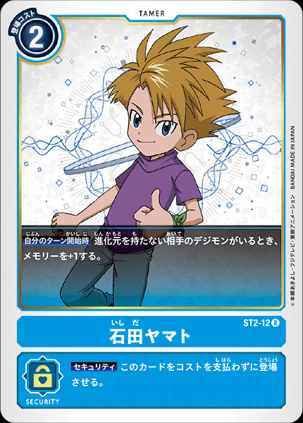 Cocytus Blue Start Deck (ST2) Singles {japonais}