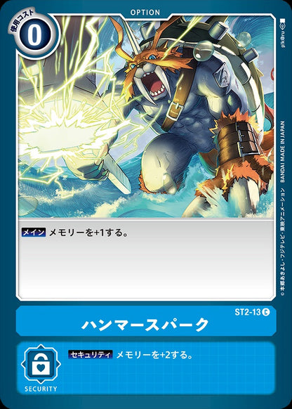 Cocytus Blue Start Deck (ST2) Singles {japonais}
