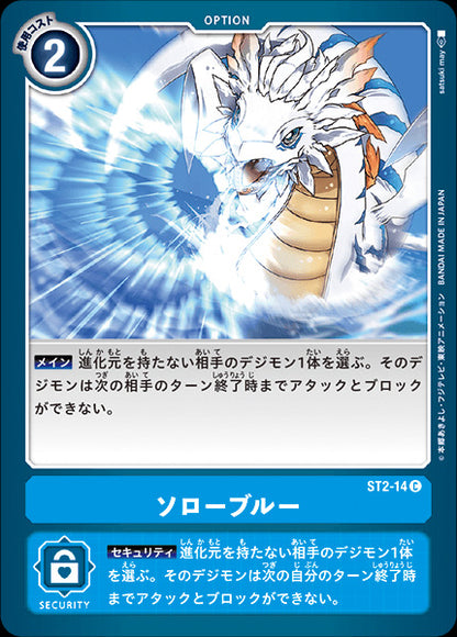 Cocytus Blue Start Deck (ST2) Singles {japonais}
