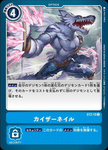 Cocytus Blue Start Deck (ST2) Singles {japonais}