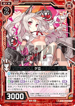 Zillions of Enemy X Singles- Extra Pack 14: Azur Lane