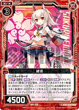 Zillions of Enemy X Singles- Extra Pack 14: Azur Lane