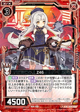 Zillions of Enemy X Singles- Extra Pack 14: Azur Lane